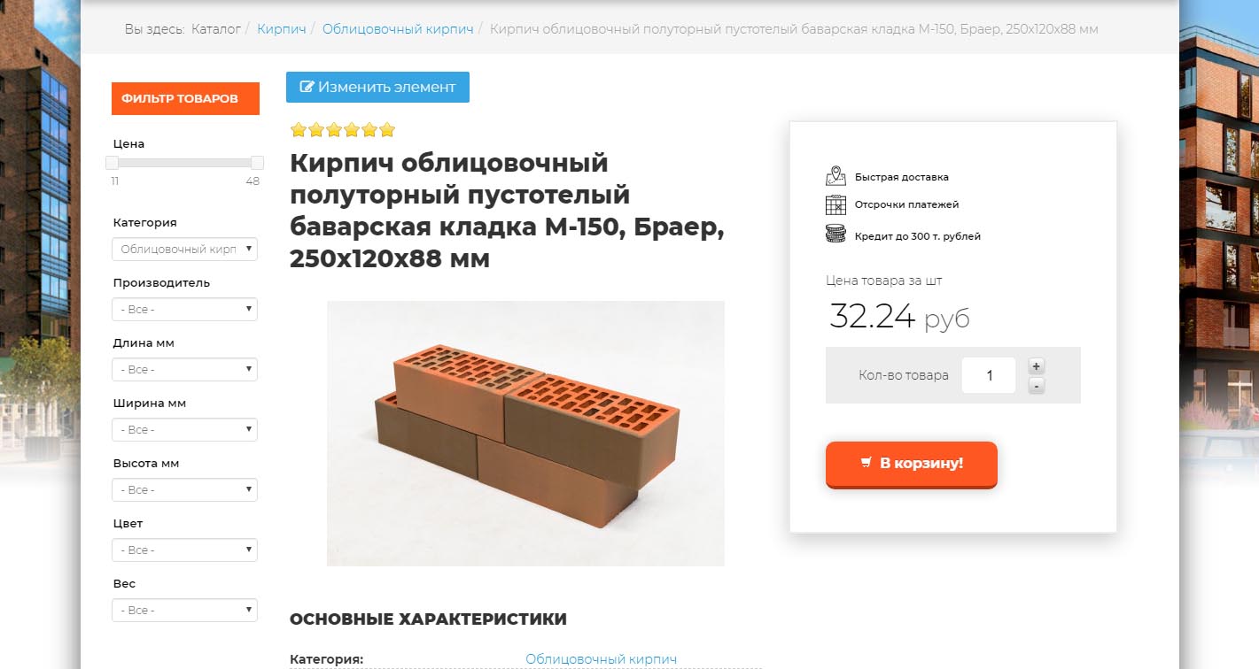 внешний интерфейс для управления товарами